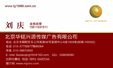 中國黃金報(bào) 專業(yè)廣告代理服務(wù)助力品牌閃耀國內(nèi)市場(chǎng)