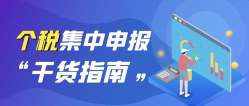 財(cái)務(wù)高效代辦員工個(gè)稅匯算清繳及代理國內(nèi)廣告業(yè)務(wù)全流程解析